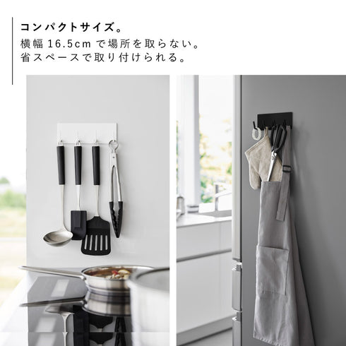 マグネットキッチンツールフック タワー 4連.|s4